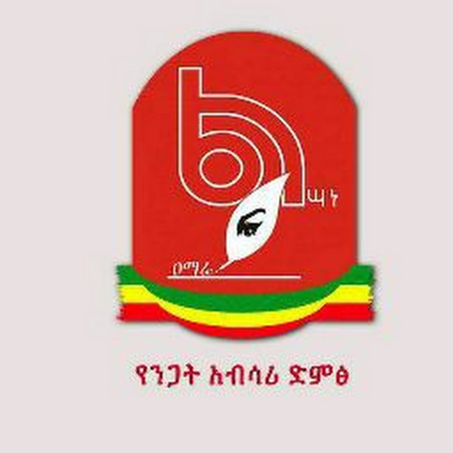 Amhara Press - áˆáˆ£áŠ á‹áˆ›áˆ« YouTube channel avatar