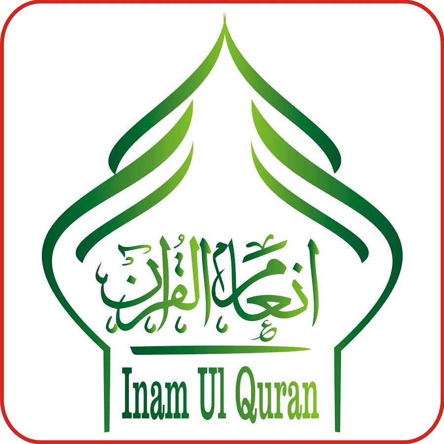 Inam ul Quran YouTube channel avatar