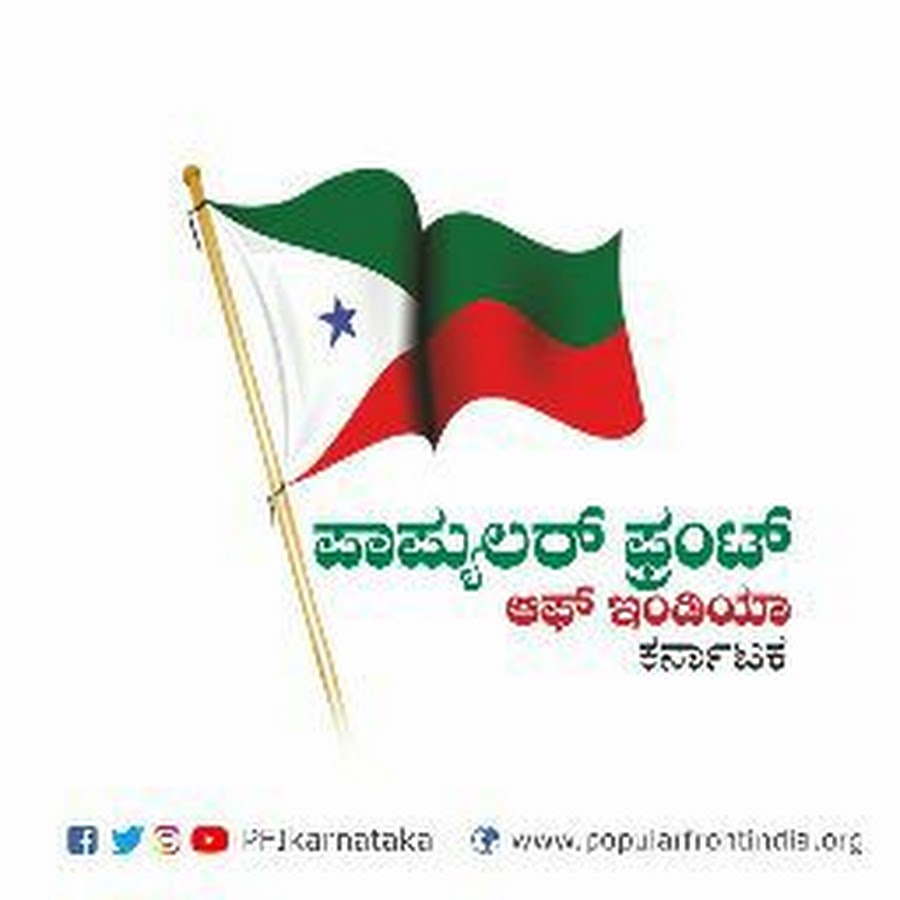 Popular Front Karnataka State Awatar kanału YouTube