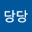 당당함박 웃음