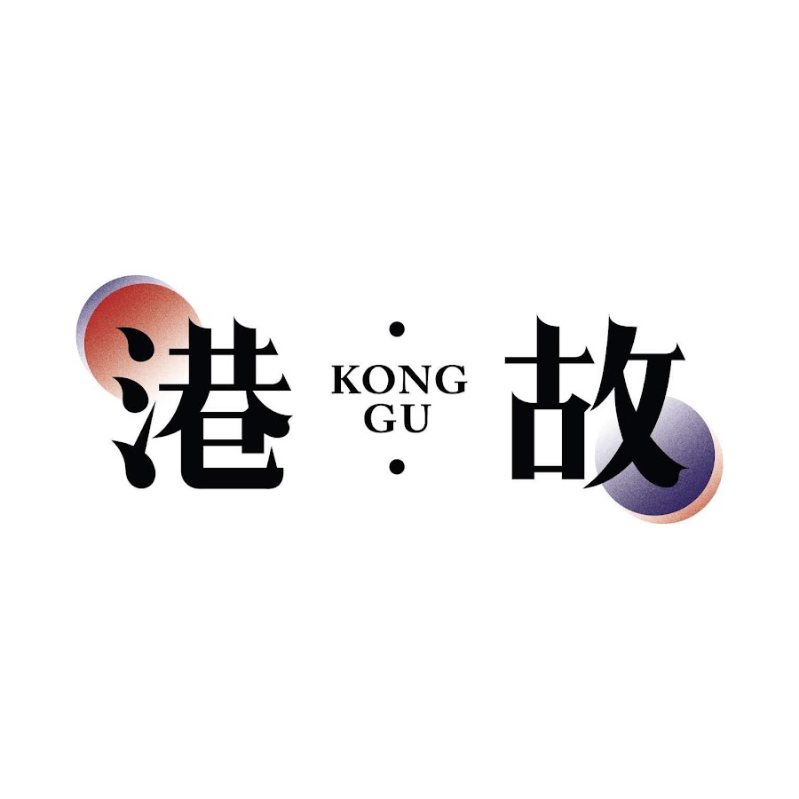 æ¸¯ã€‚æ•…oncckonggu YouTube channel avatar