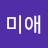 새벽을 깨우리로다미애