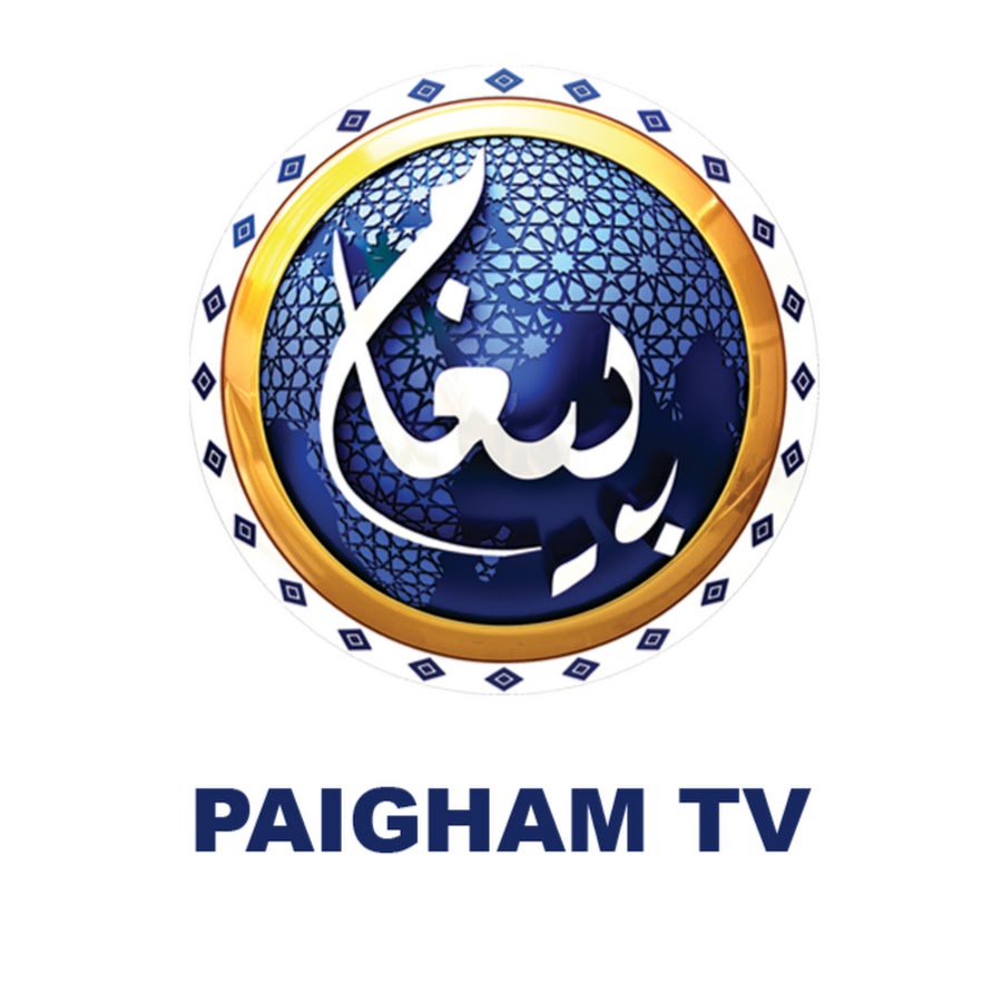 Paigham TV Official