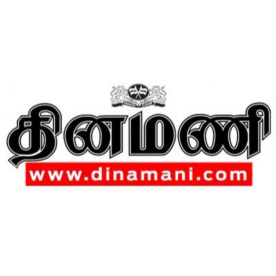Dinamani YouTube channel avatar