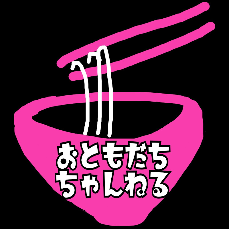 おともだちちゃんねる。 - 網紅的藏寶箱 