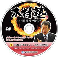 [最も欲しかった] 木村勝男 582479