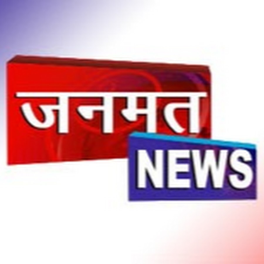 Janmat News YouTube channel avatar