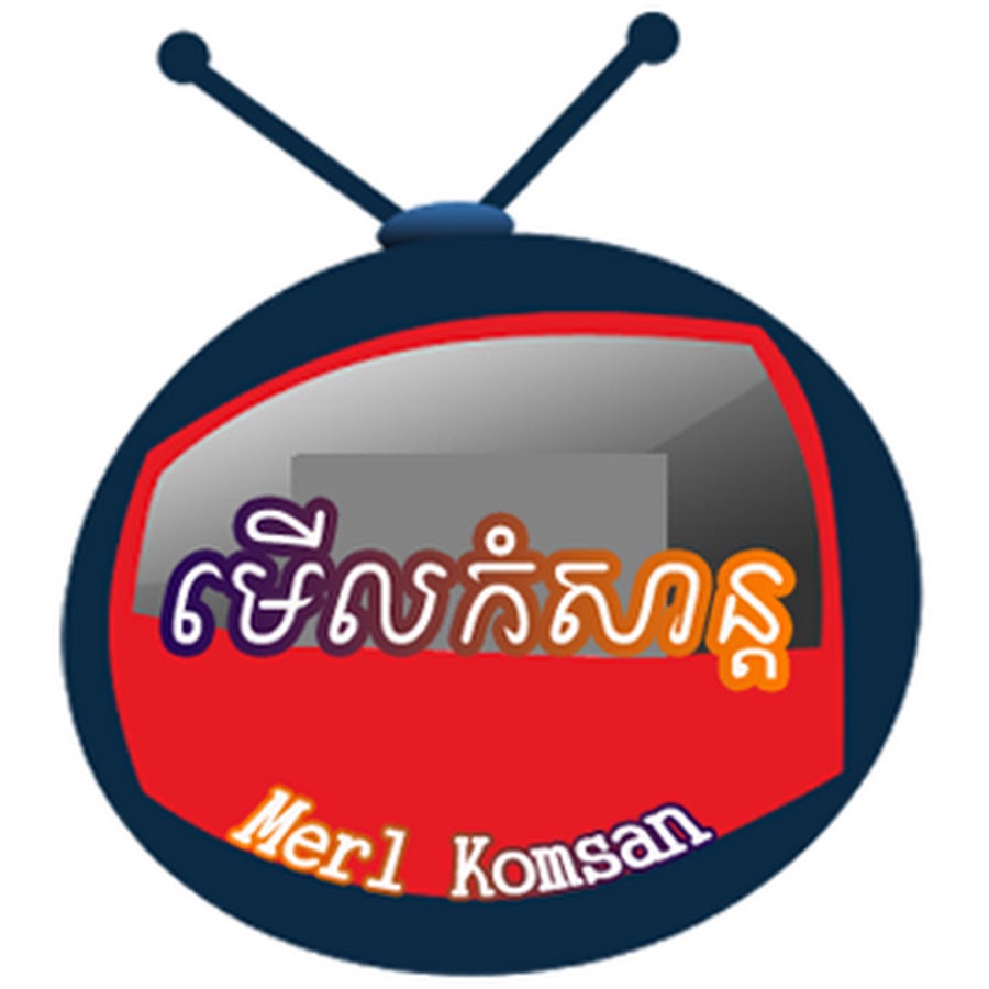 Merl Komsan YouTube channel avatar