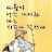 섬백수