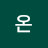 평온