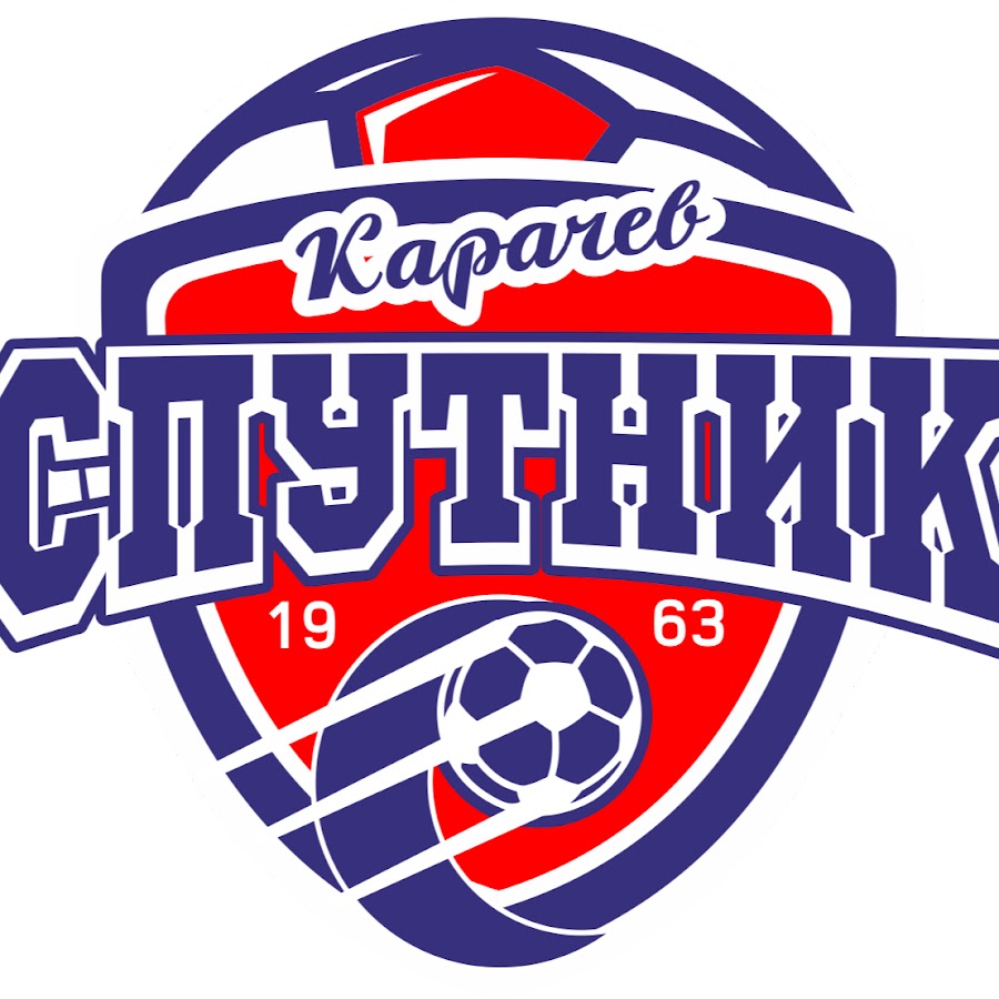 фк новозыбков кузьменок игорь. спутник карачев. спутник карачев. спутник карачев футбольная команда. спортзал спутник карачев.