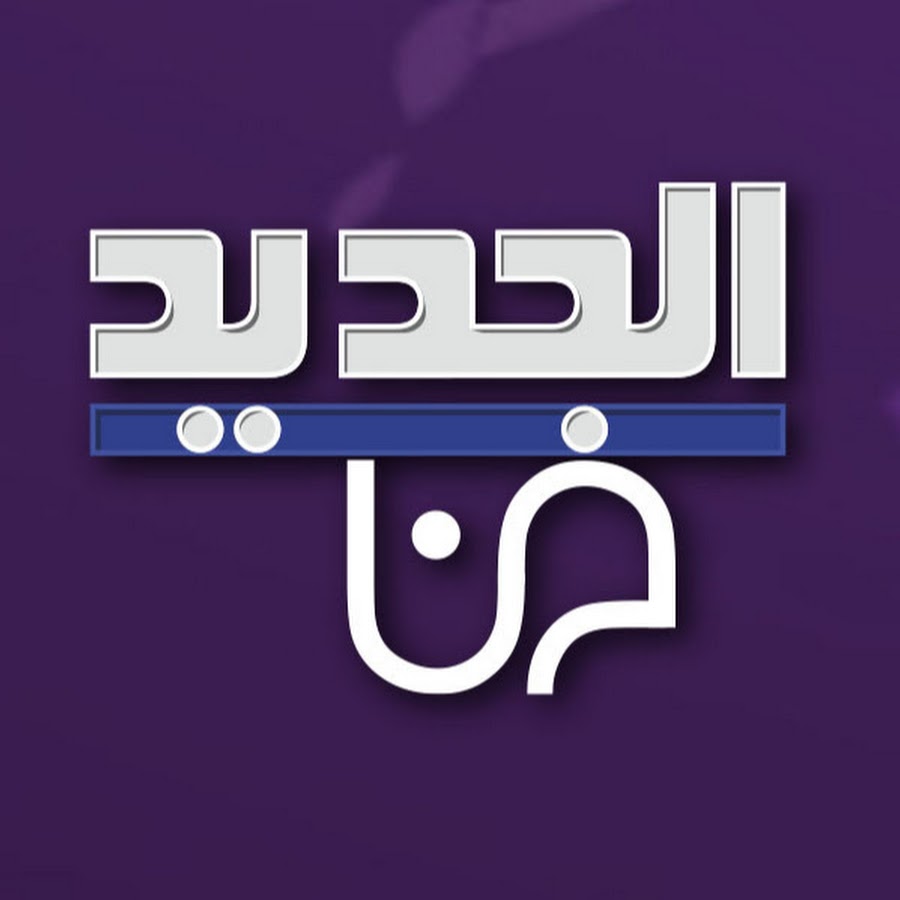 Aljadeed Fan YouTube kanalı avatarı