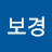 이보경