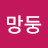김효섭