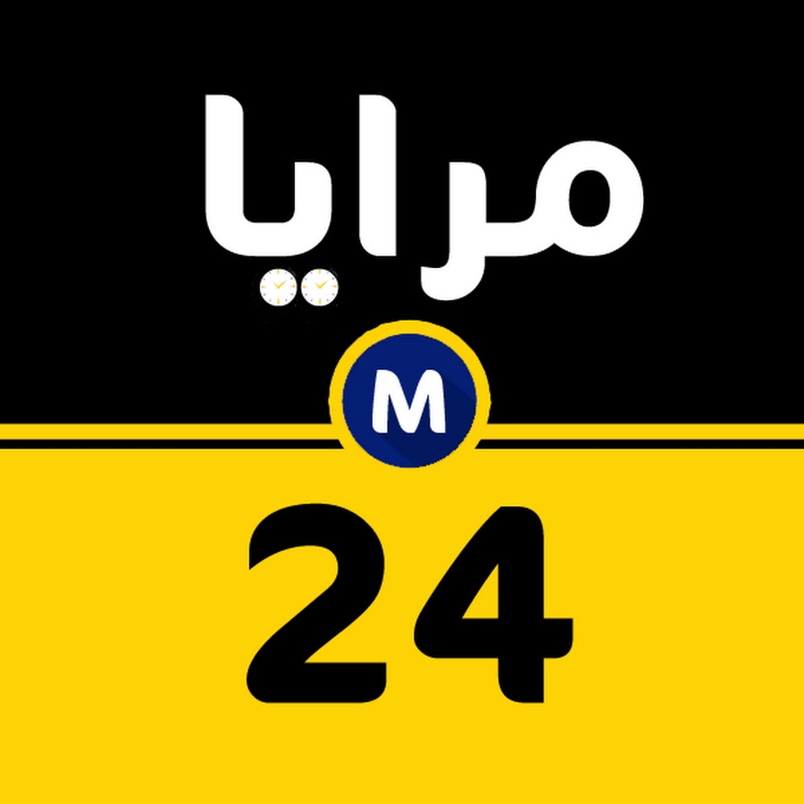 Ù…Ø±Ø§ÙŠØ§ 24 YouTube channel avatar