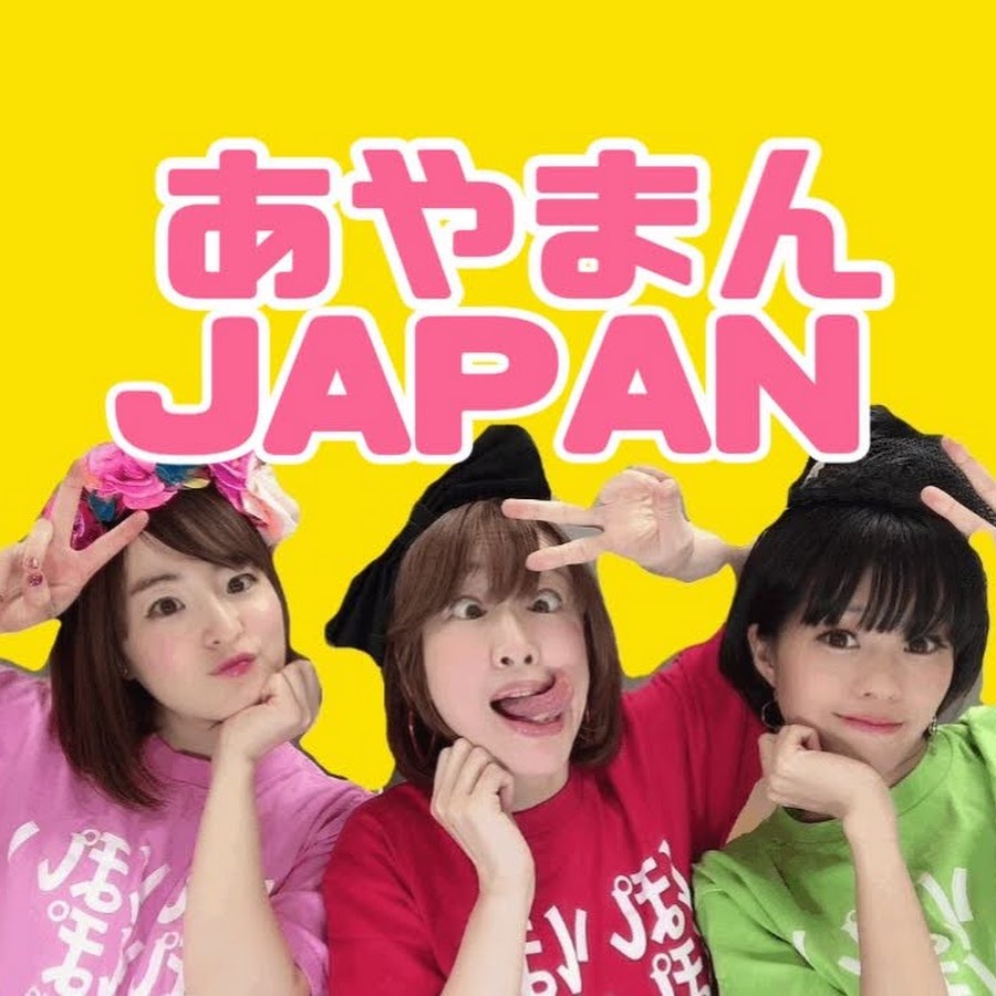 ã‚ã‚„ã¾ã‚“JAPAN YouTube channel avatar