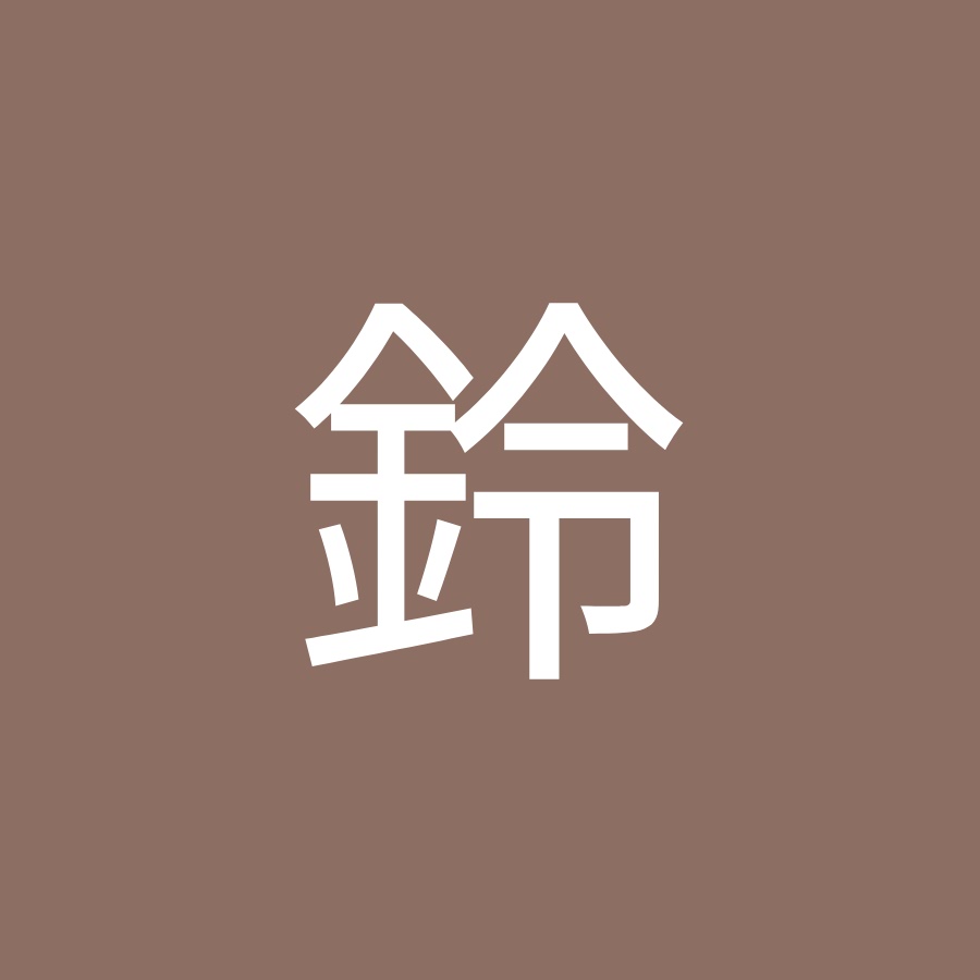 向井鈴 Youtube