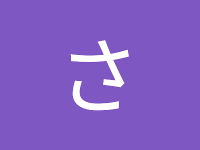 いろいろ みかみさとし 293070-三上智彩都