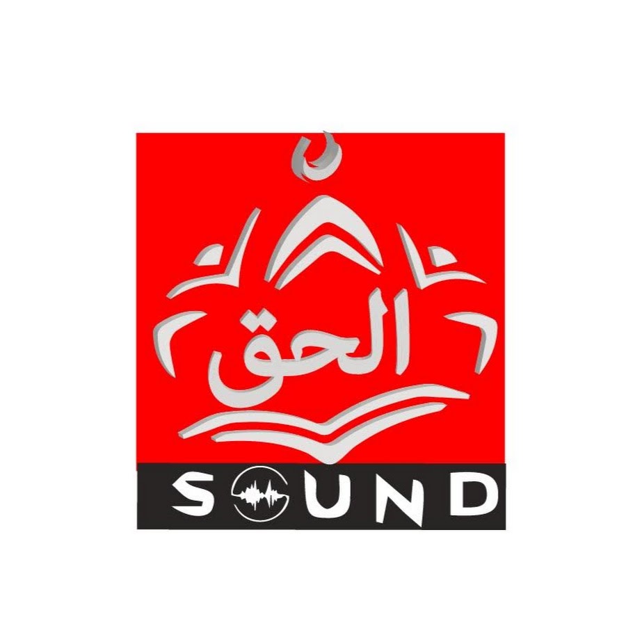AL HAQ SOUND رمز قناة اليوتيوب