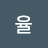 흰율
