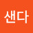 김샌다