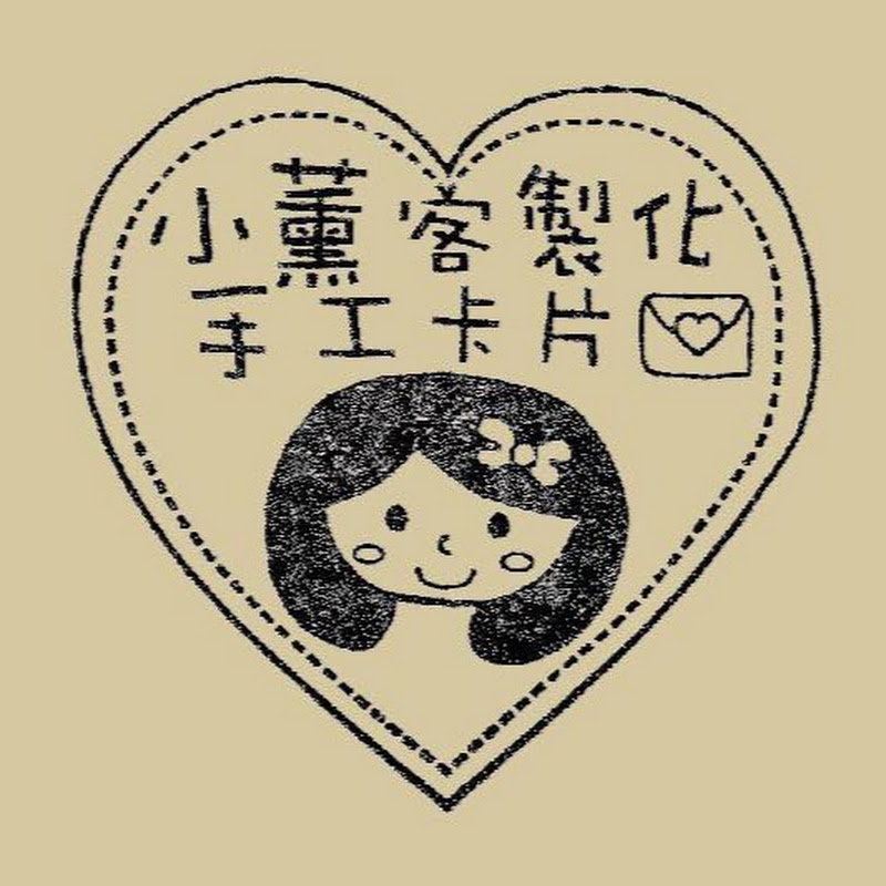 小薰客製化手工卡片 - 網紅的藏寶箱 