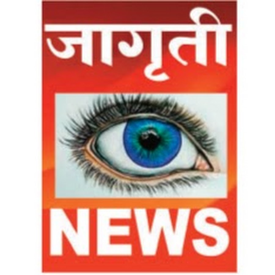 Jagruti News