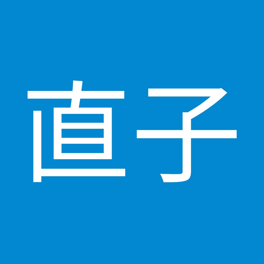 岩田直子 Youtube