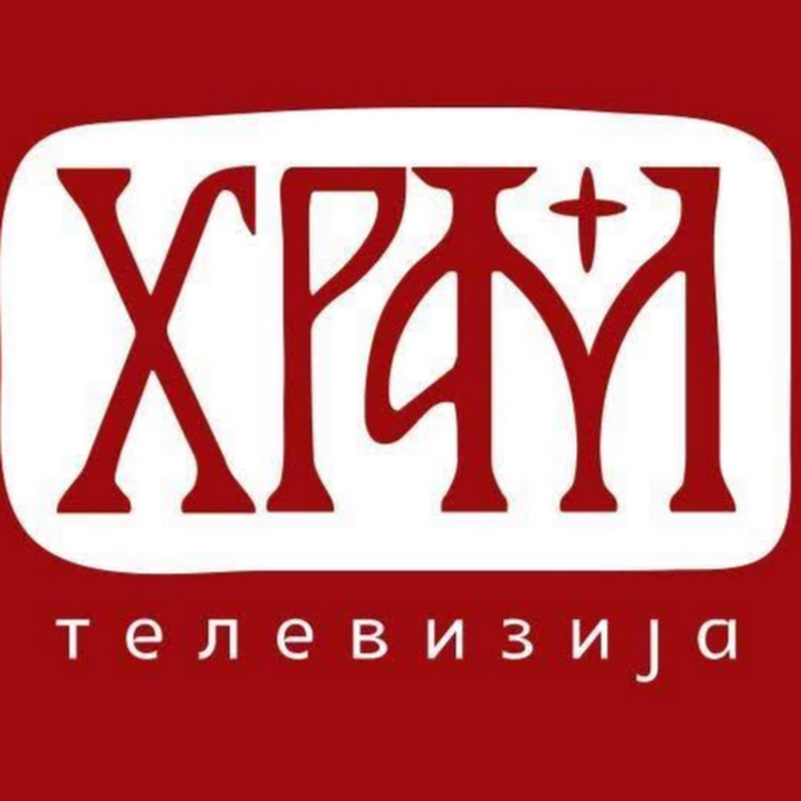 Ð¢ÐµÐ»ÐµÐ²Ð¸Ð·Ð¸Ñ˜Ð° Ð¥Ñ€Ð°Ð¼ Avatar channel YouTube 