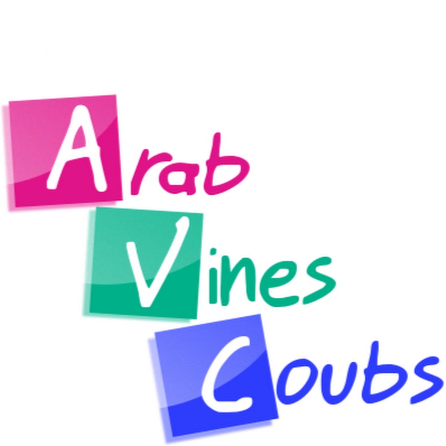 Arab Vines Coubs رمز قناة اليوتيوب