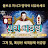 김지영백궁암호허경영