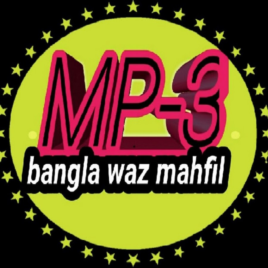 Bangla MP-3 Waz Mahfil