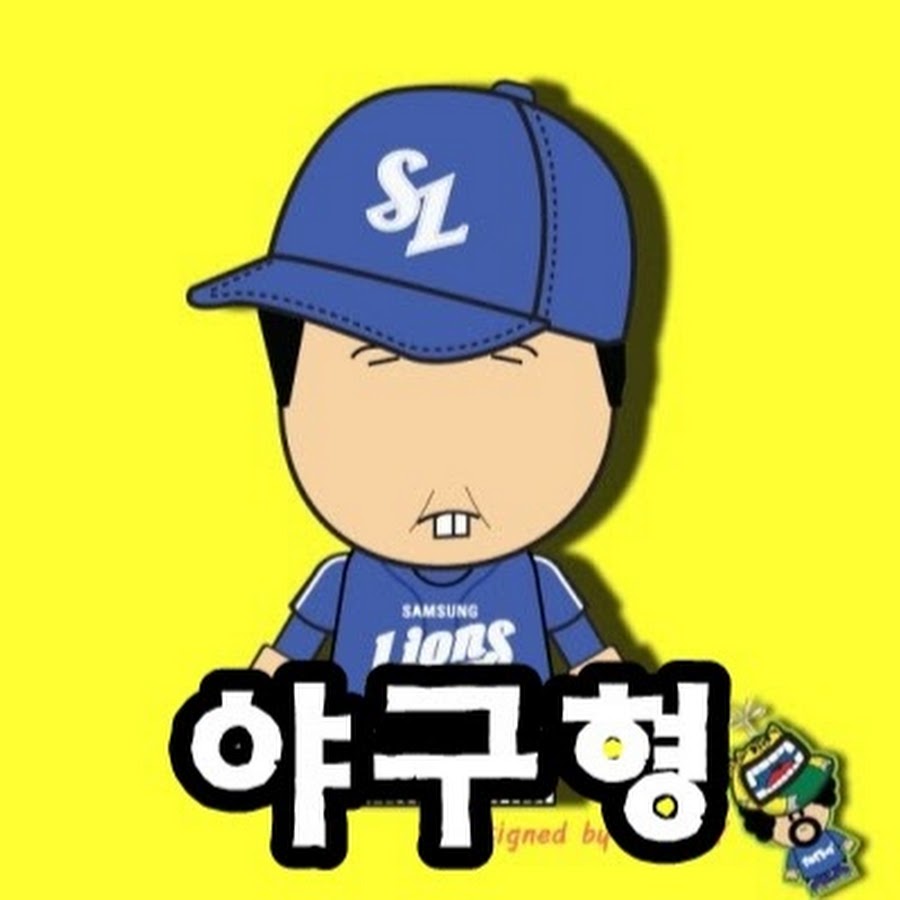 ì•¼êµ¬í˜•[Baseball brother] YouTube channel avatar