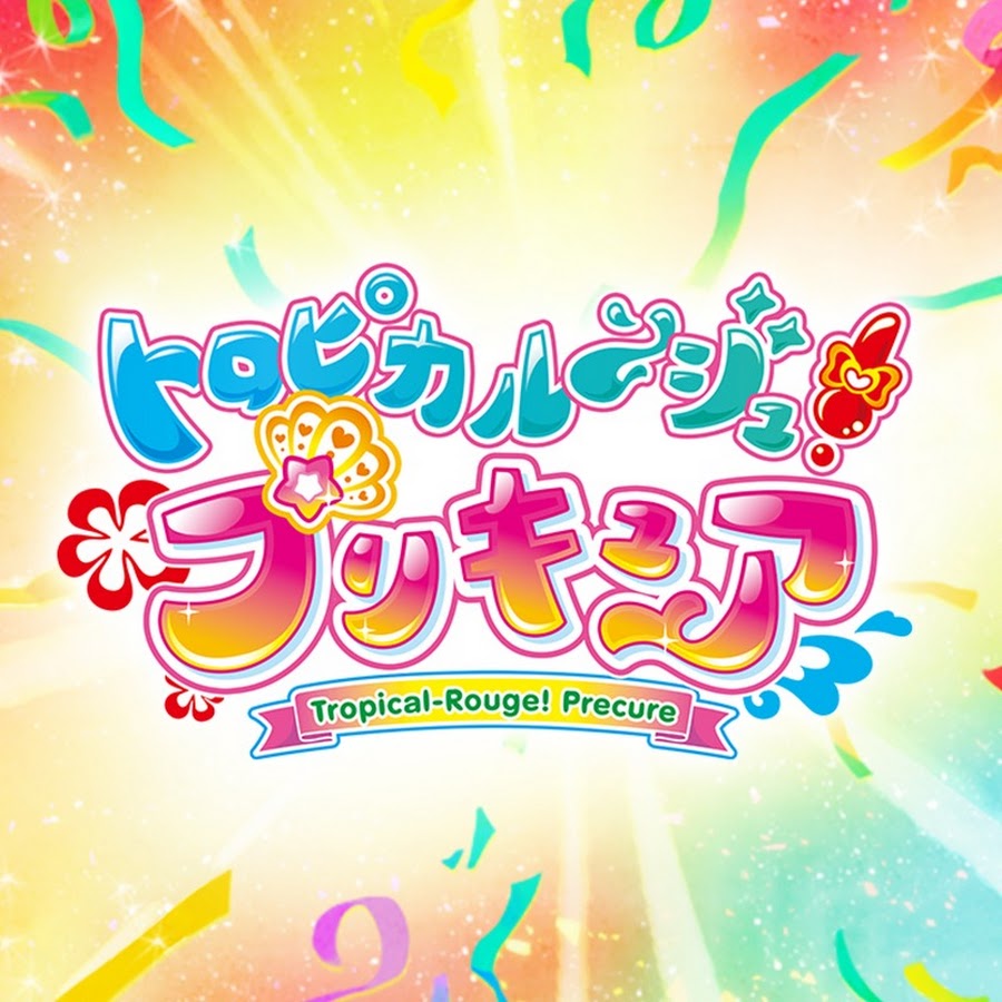 プリキュア公式youtubeチャンネル Youtube