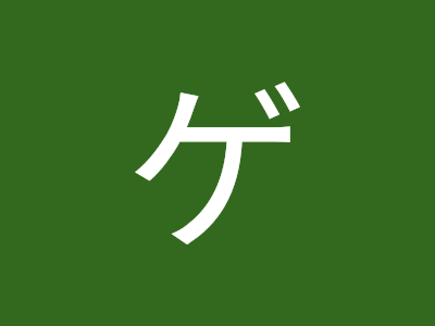 70以上 ゲーム の レオン 380040