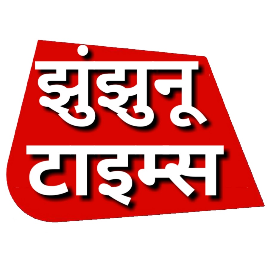 Jhunjhunu Times YouTube channel avatar