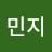 강민지