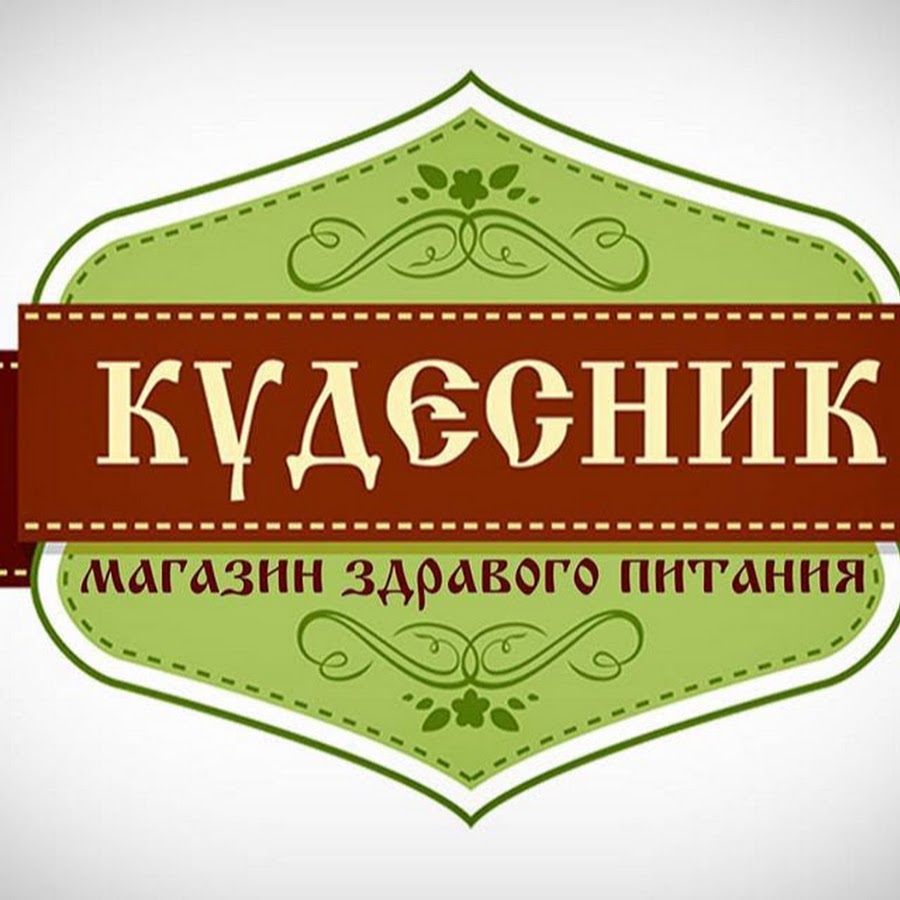 Магазин Кудесник Геленджик Часы Работы