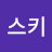 조과스키