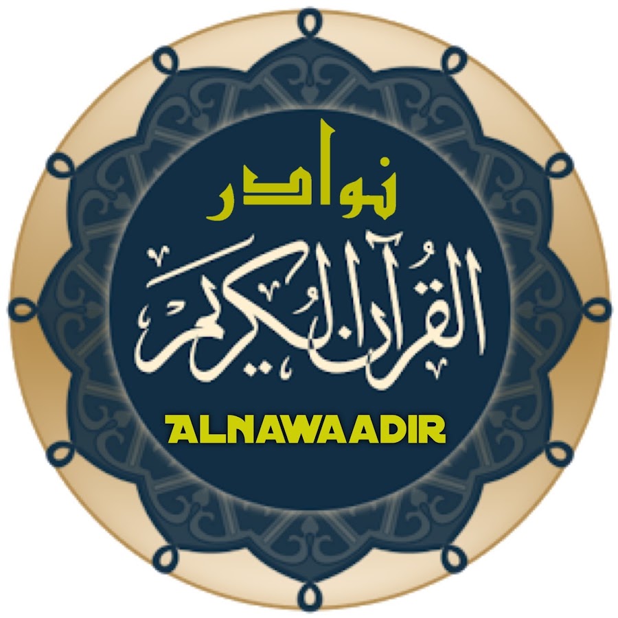Alnawadir -Ø´Ø¨ÙƒØ© Ø§Ù„Ù†ÙˆØ§Ø¯Ø± YouTube channel avatar