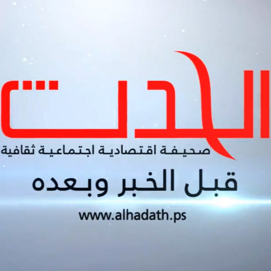 ALhadath Newspaper Awatar kanału YouTube