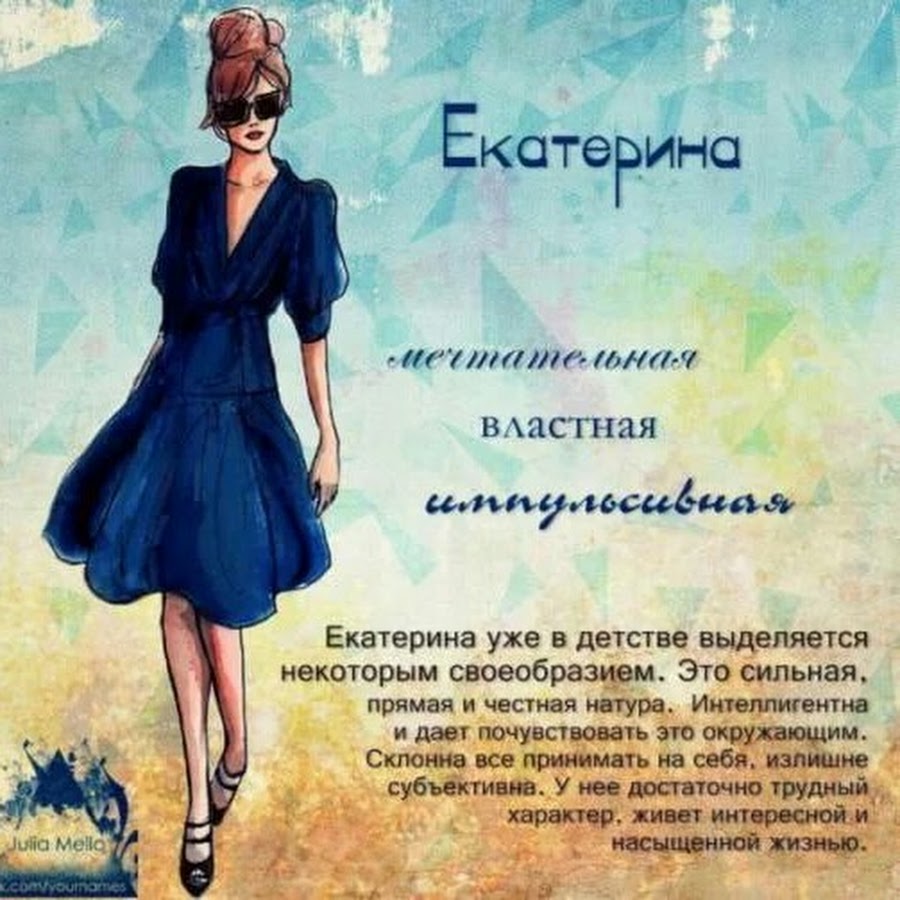 Значение женских имен