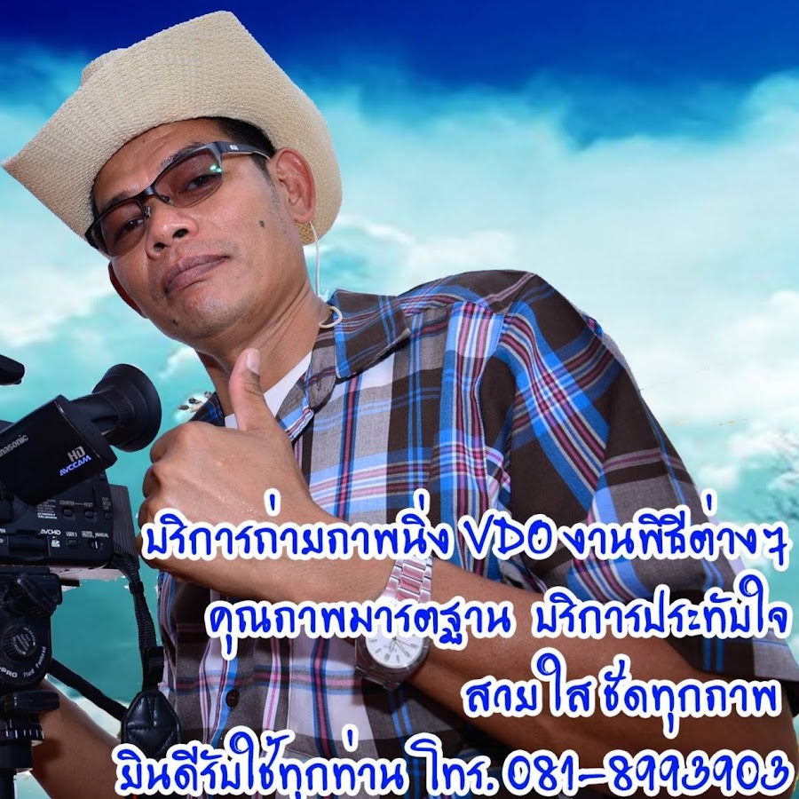 à¸žà¸£à¹€à¸—à¸ž à¸§à¸µà¸”à¸µà¹‚à¸­ YouTube-Kanal-Avatar