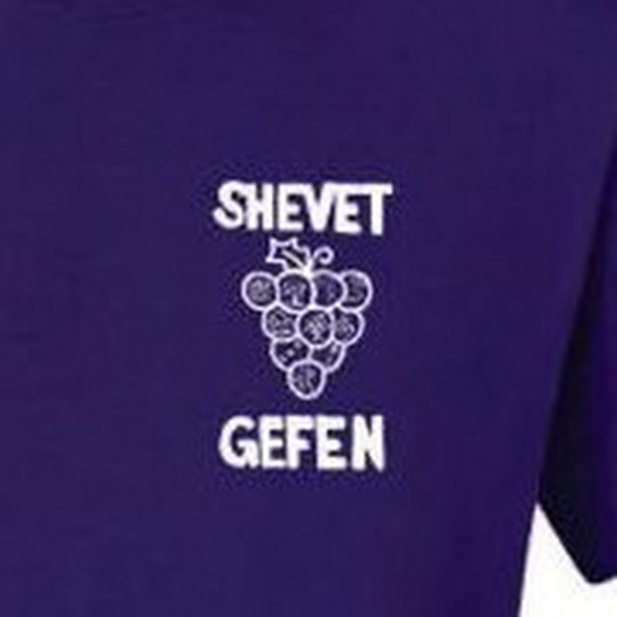 Shevet Gefen YouTube channel avatar