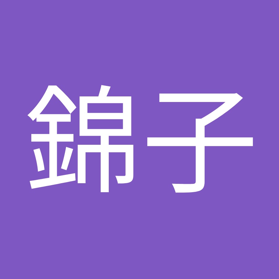 三浦錦子 Youtube