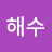 신형만