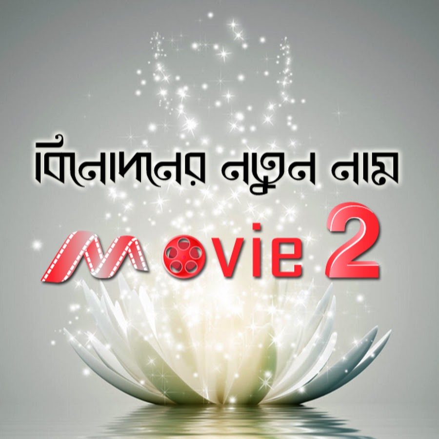 MOVIE2 TV