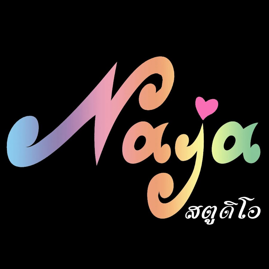 Naja à¸ªà¸•à¸¹à¸”à¸´à¹‚à¸­ YouTube channel avatar
