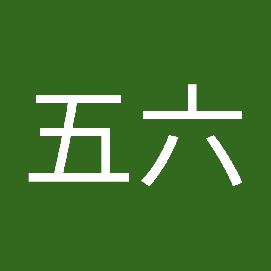 一二三五六 Youtube