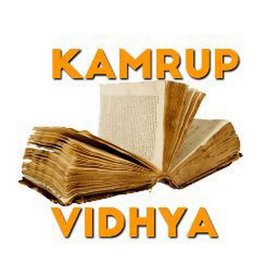 Kamrup Desh YouTube channel avatar